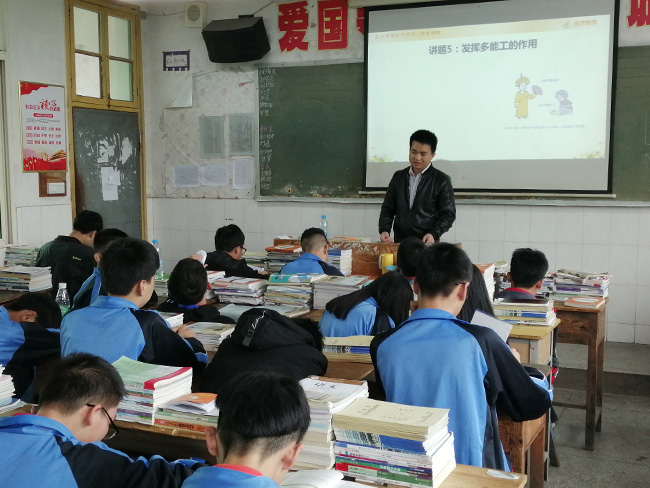 衡南干部班罗老师授课照片展示.jpg